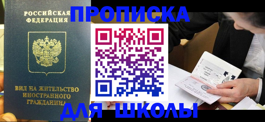 прописка для военкомата в Тетюшах